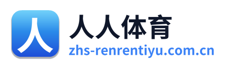 人人体育